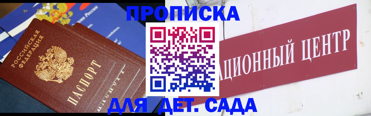 прописка регистрация в Почепе